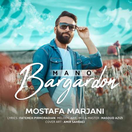 Mostafa Marjani – Mano Bargardoon